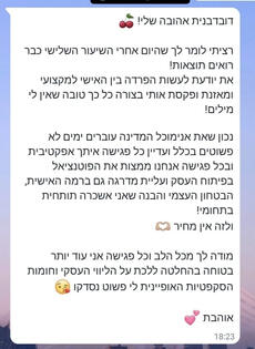 דובדבנית שלי