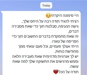 היי סימונה היקרה