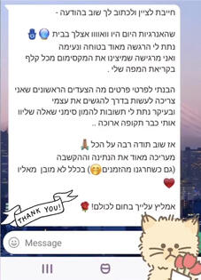 חייבת לציין ולכתוב לך